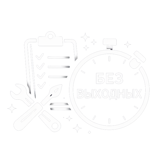 Быстрые сроки